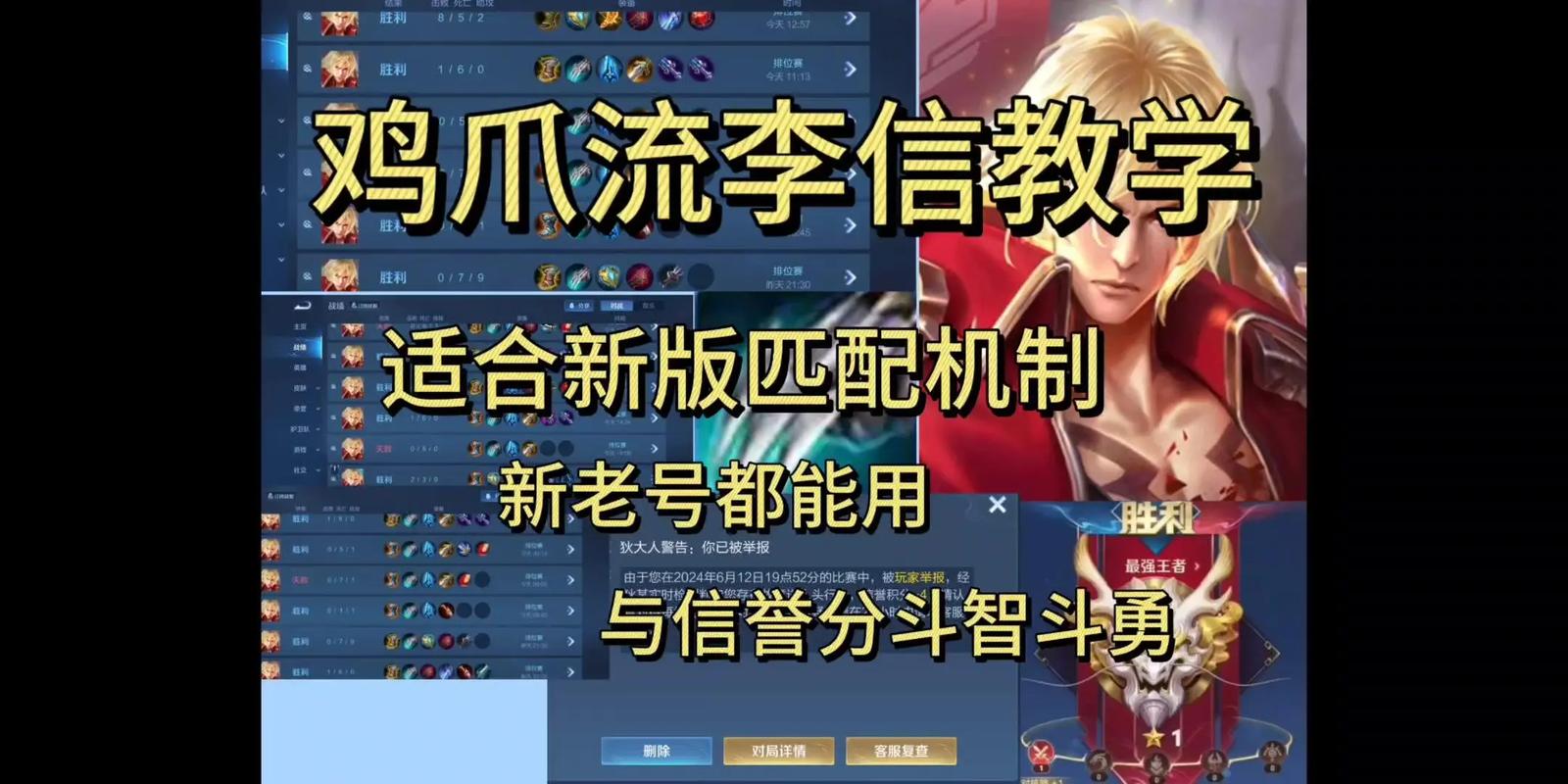 王者荣耀李信实战玩法深度揭秘，双形态切换，主宰对抗路的艺术