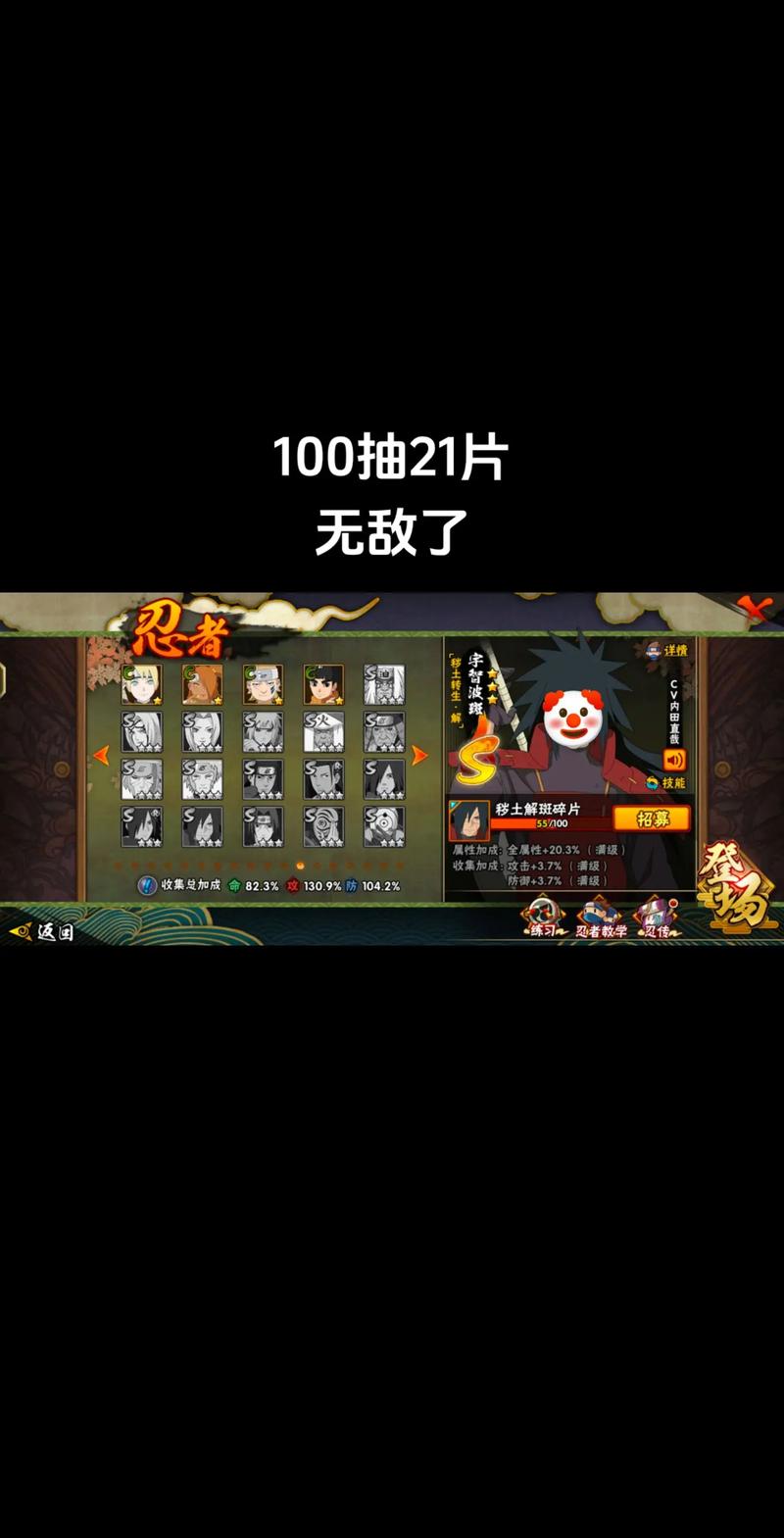 火影忍者手游深度解析，探索叛忍积分与趣味玩法