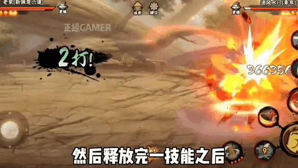 火影忍者手游深度解析，探索叛忍积分与趣味玩法