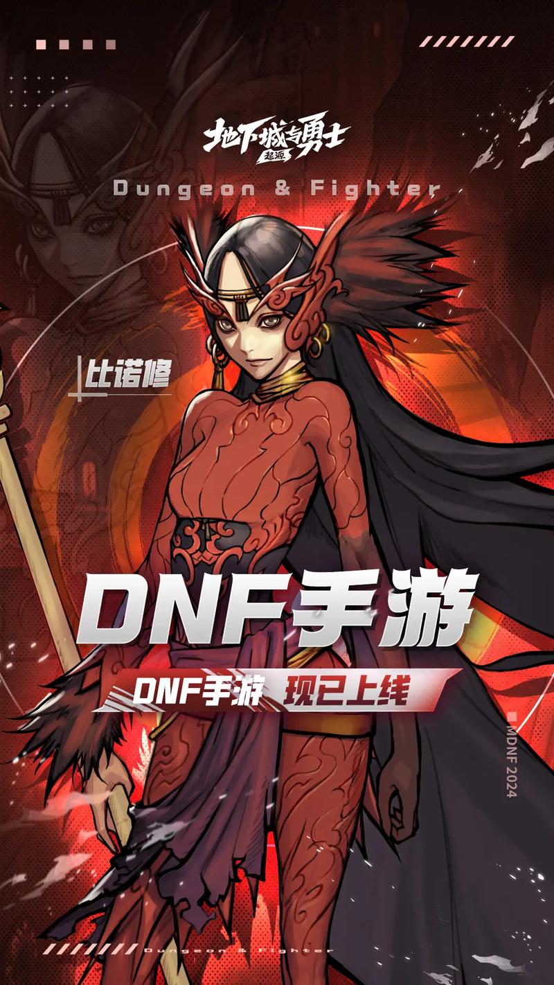 DNF手游深度解析，挑战宿命者·卡恩，解锁终极战斗策略