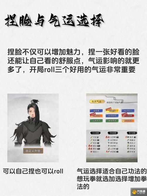 鬼谷八荒深度攻略，解锁远志游人奇遇，全新探险技巧与趣味玩法大揭秘
