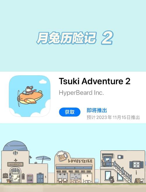 月兔冒险2汉化版甜蜜上线，可爱温馨的冒险闯关之旅等你开启！