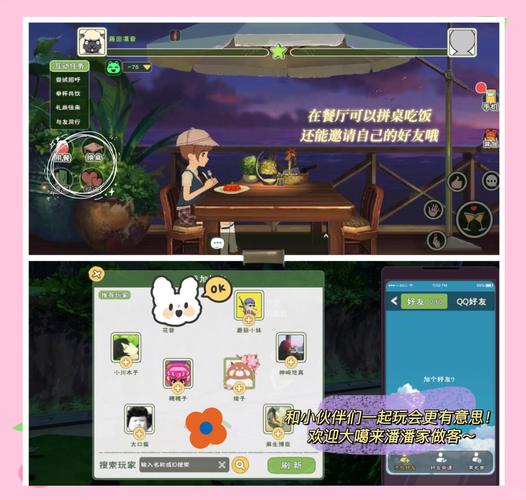 小森生活手游深度解析，草莓种植技巧与趣味玩法大揭秘