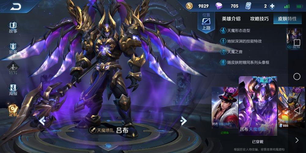 王者荣耀暑期盛典,吕布天魔缭乱有望震撼返场?