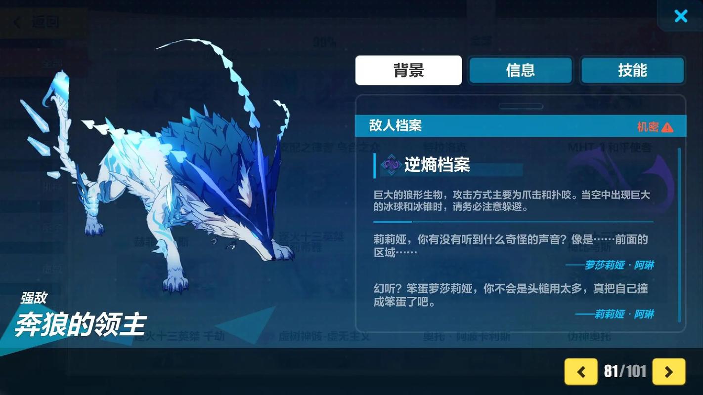 崩坏3巴鲁蒙格全面解析,技能属性图鉴与趣味玩法揭秘
