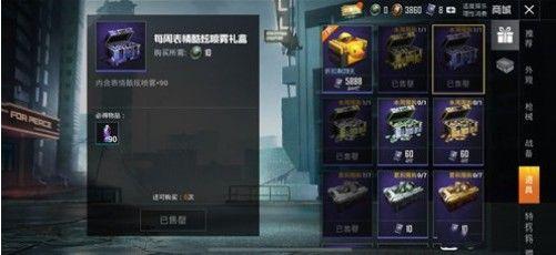和平精英表情炫酷喷雾使用指南及趣味玩法揭秘