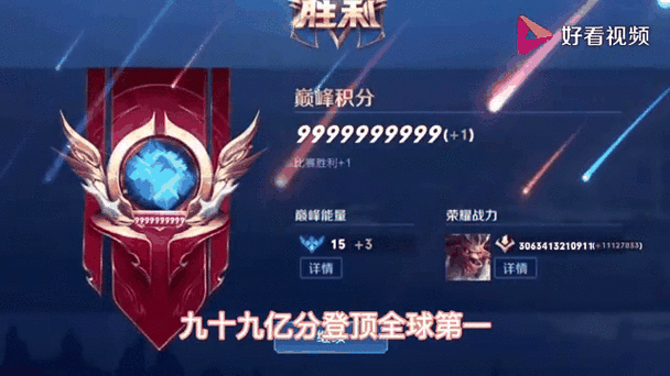 王者荣耀巅峰积分不显示?一文带你全面了解巅峰积分显示机制