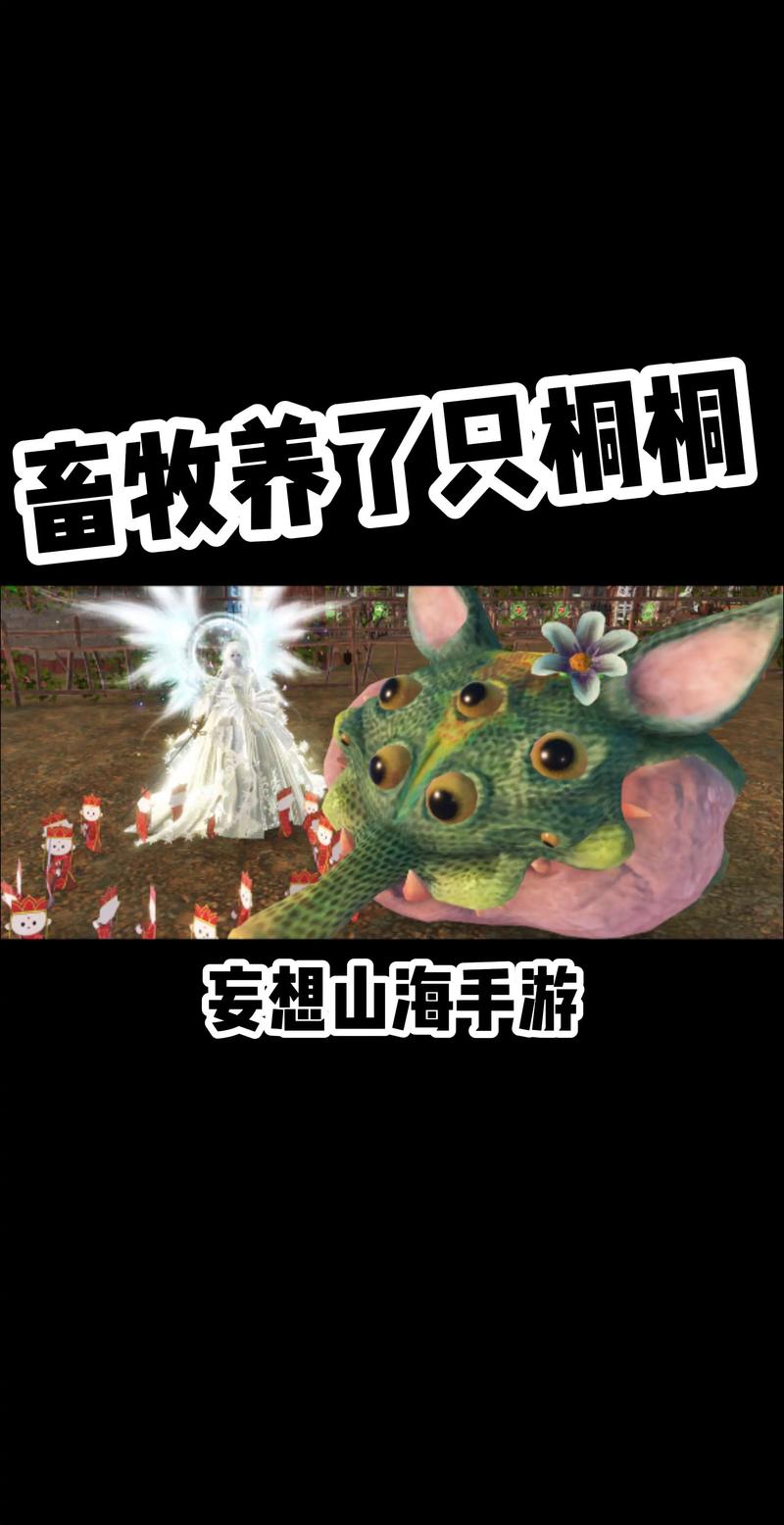 妄想山海手游资讯,全面解析如何进入混沌世界及趣味玩法