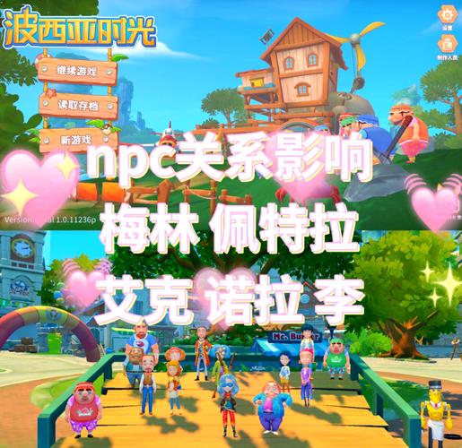 波西亚时光手游,掌握技能点分配与搭配策略,打造个性化冒险之旅