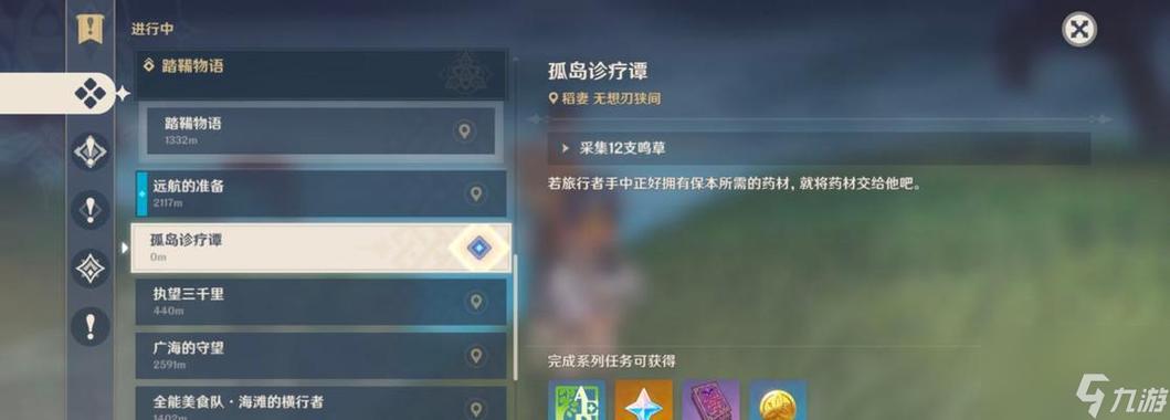 原神森林书第一章维摩庄的孩子任务全攻略，探索与冒险的奇妙之旅