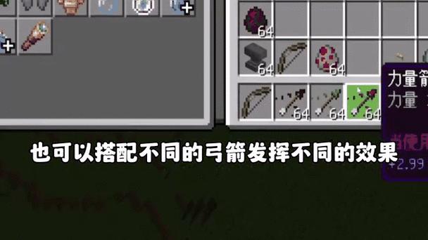 我的世界手游，弓箭制作、修复及趣味玩法全攻略