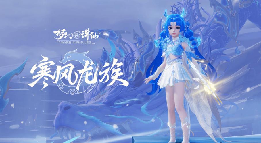 梦幻新诛仙战力飙升全攻略，解锁多元成长路径，称霸仙界不再是遥不可及的梦