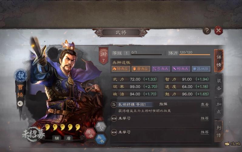 三国志战略版曹操深度攻略与趣味玩法揭秘