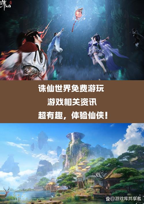 诛仙续传,仙途再启手游资讯——经典再现,仙魔之战即将续写新篇章!