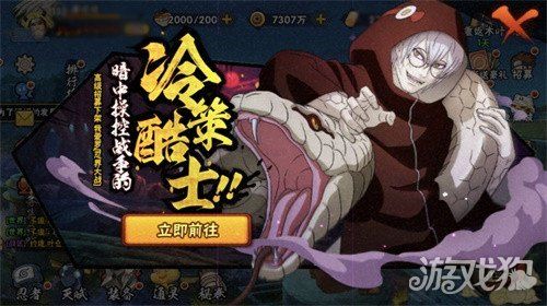 火影忍者手游幻之试炼揭秘,药师兜半蛇斗篷全面攻略