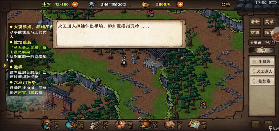 烟雨江湖神女之谜任务全攻略,揭秘江湖奇遇,探索未知乐趣