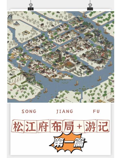 江南百景图松江府解锁全攻略及趣味玩法介绍