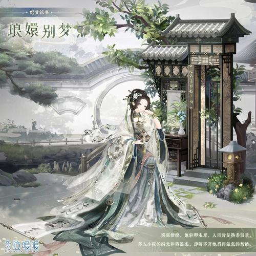 奇迹暖暖揭秘,暖暖在洛川城的军师家族之谜