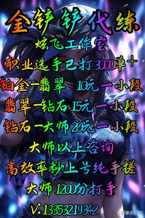 LOL云顶之弈代练风险知多少?封号危机与趣味玩法揭秘!
