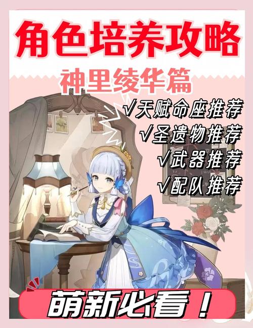 原神神里绫华顶级配队全攻略,解锁最强战斗组合,畅享冒险之旅新高度