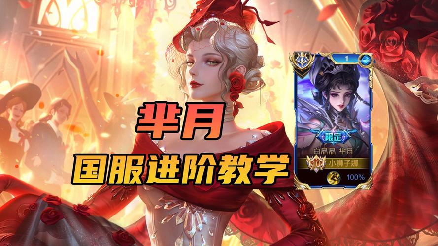 王者荣耀芈月与太乙真人双排阵容深度解析,无敌续航与复活守护的绝妙搭配