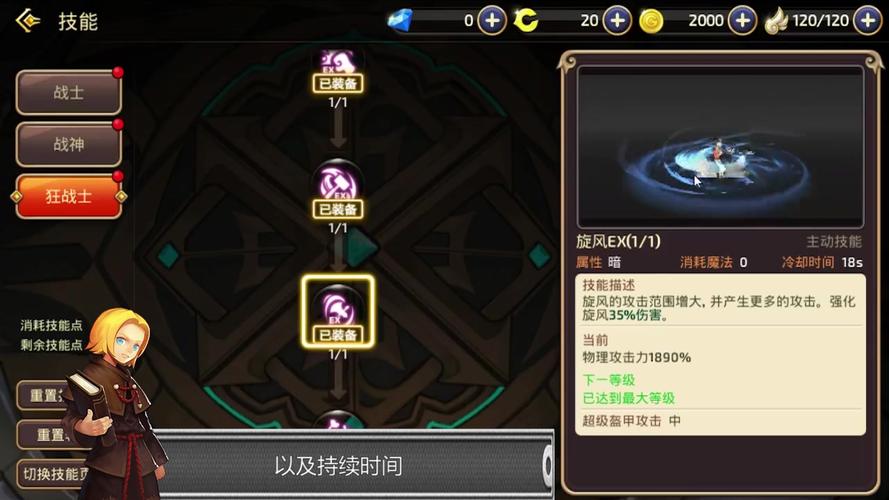 龙之谷手游狂战士职业终极攻略大全,技能、装备与战术运用全解析