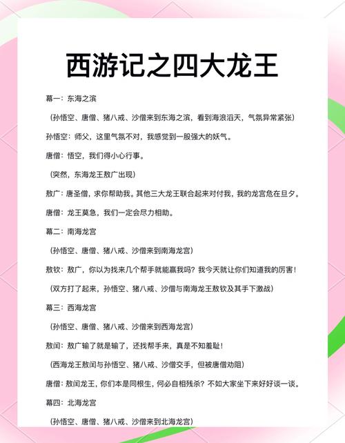 欢乐西游热门讨论，王母VS观音，谁才是辅助之王？深度解析与趣味玩法揭秘