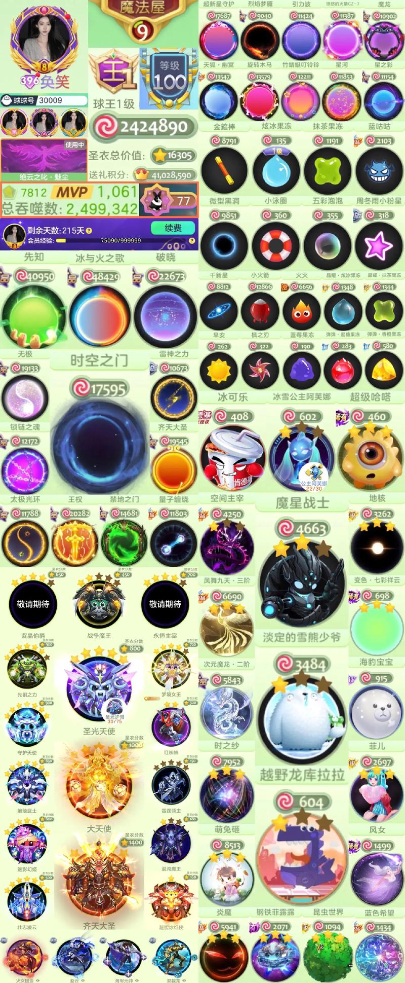 球球大作战玩家福音，棒棒糖获取新途径及趣味玩法大揭秘