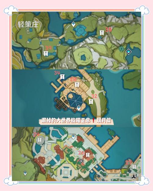 原神璃月到鸣神岛路线攻略，解锁神秘岛屿的奇幻之旅