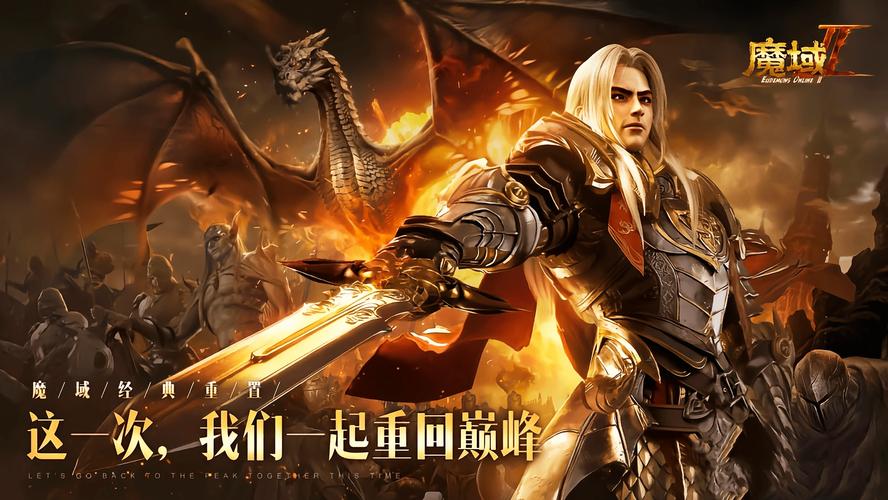 魔域手游高级锻造系统深度剖析，解锁极致战力，玩法特色与效益最大化全攻略