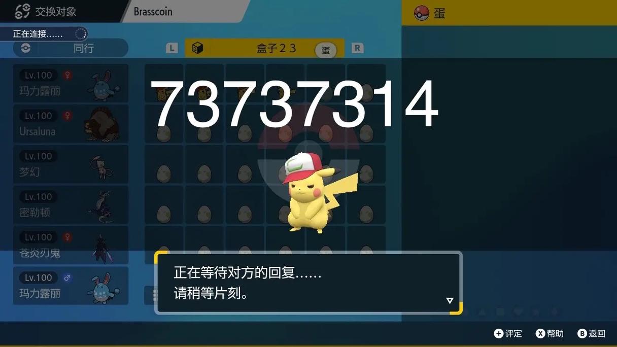 口袋妖怪NS手游礼包领取全攻略!揭秘高效领取技巧与趣味玩法!