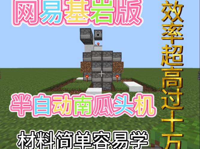 我的世界手游,南瓜头盔的奇妙用途与佩戴攻略