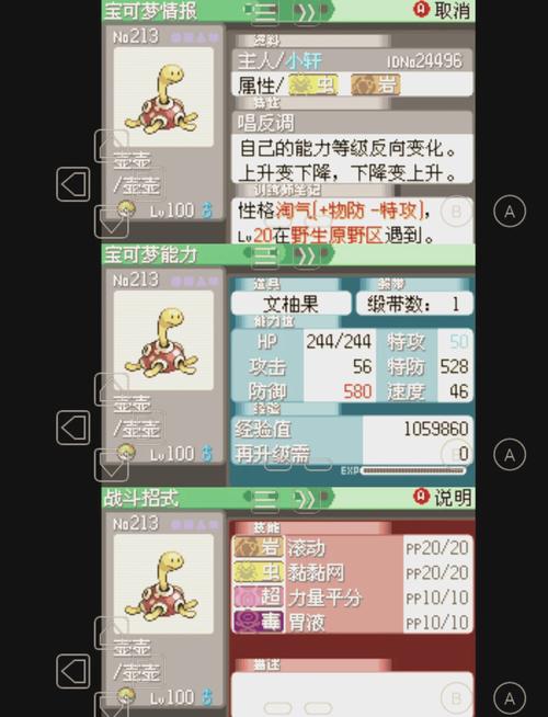口袋妖怪复刻狃拉性格后期调整全攻略，打造专属战斗伙伴