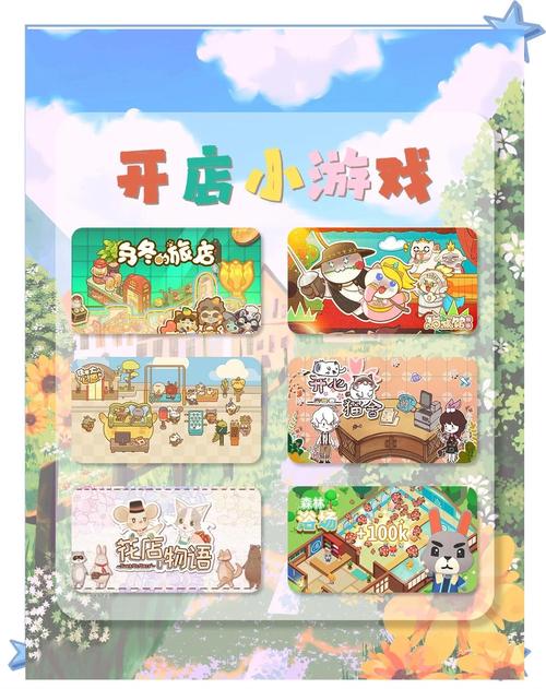 开心玩具店游戏下载，打造梦幻玩具王国的模拟经营之旅