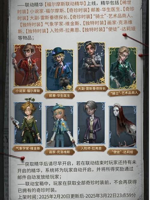 第五人格奥尔菲斯庄园游戏之旅，揭秘侦探的冒险与挑战