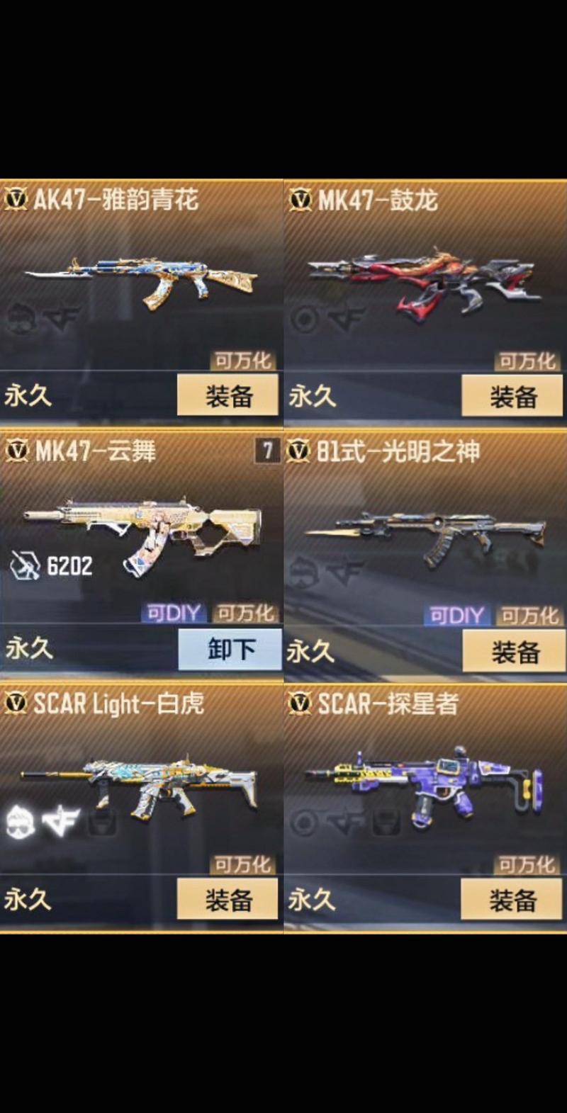 穿越火线手游歼灭战武器选择全攻略，打造你的战场传奇