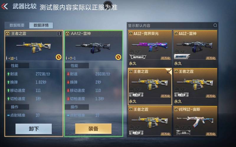 穿越火线手游歼灭战武器选择全攻略,打造你的战场传奇