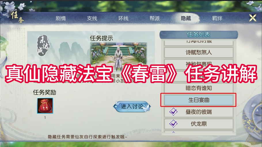 诛仙手游,深度解析法宝血练大法,打造专属神器之路