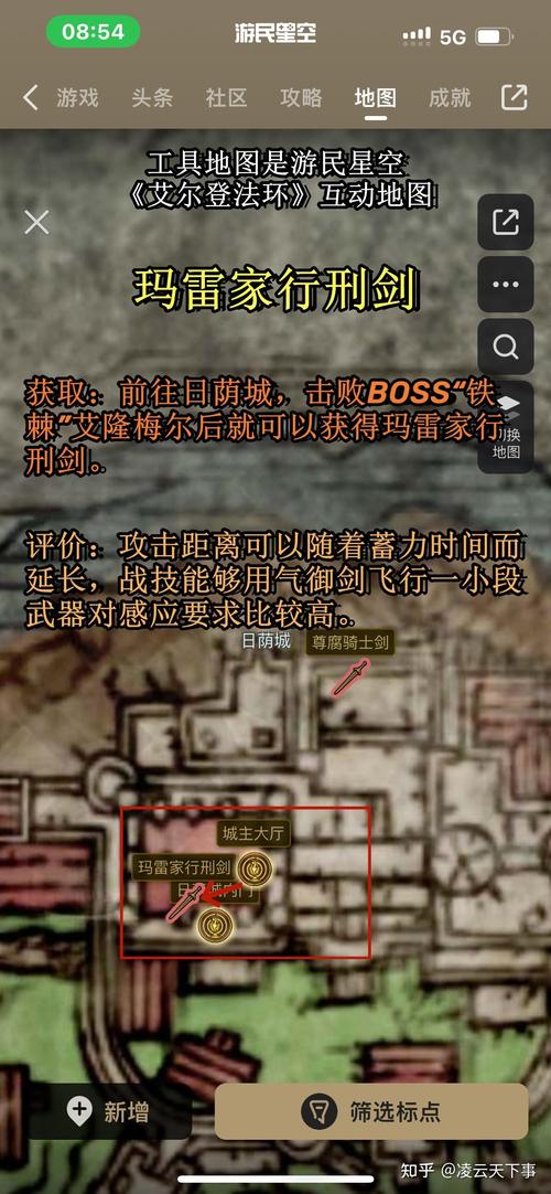 艾尔登法环武器强化位置全揭秘，打造你的专属神器！