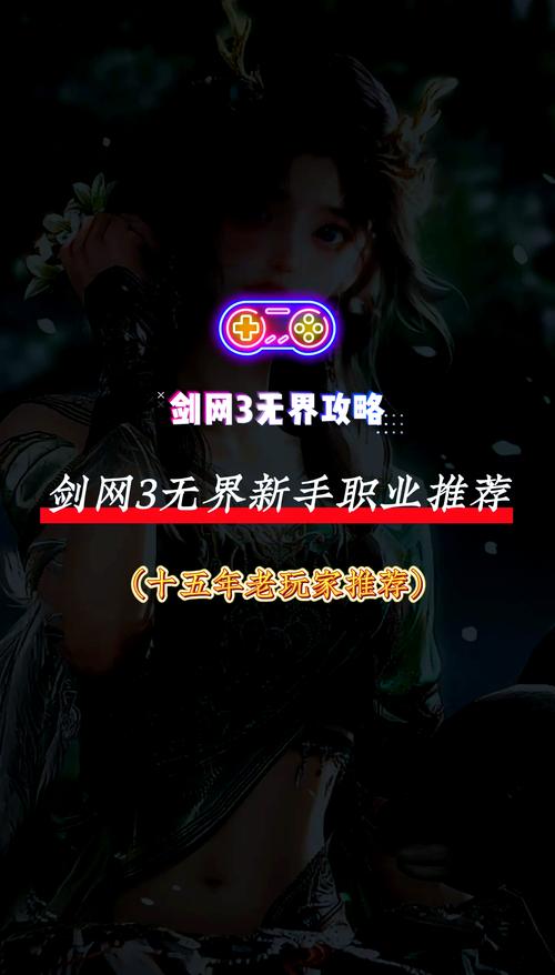 剑网三手游新篇,老门派情怀与新职业探索,你如何选择?