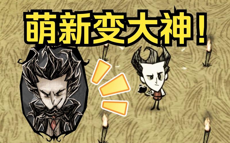 饥荒移动版威尔逊角色深度解析与趣味玩法探索