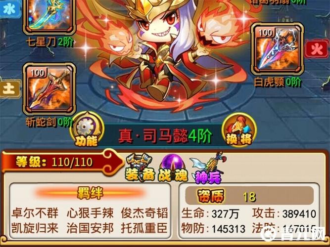 放开那三国魏国普通武将阵容深度解析及趣味玩法揭秘