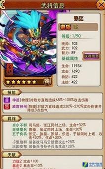 放开那三国魏国普通武将阵容深度解析及趣味玩法揭秘