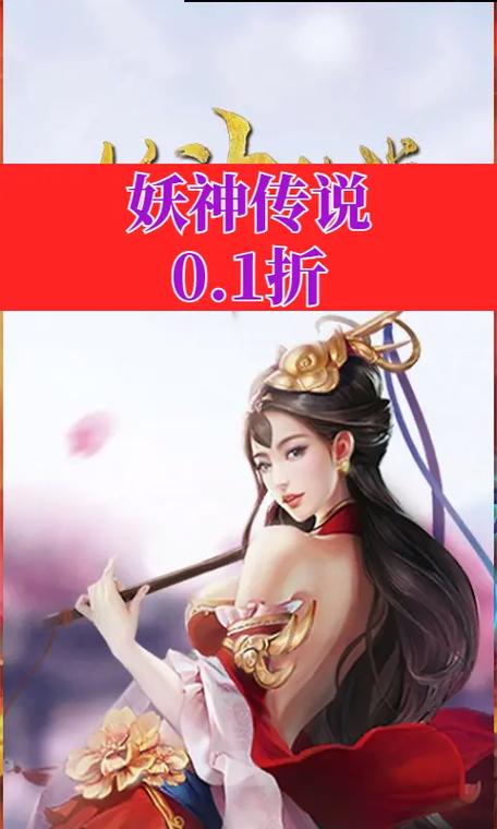 妖神传说手游震撼发布，探索精品趣味3D仙侠世界的奇幻之旅