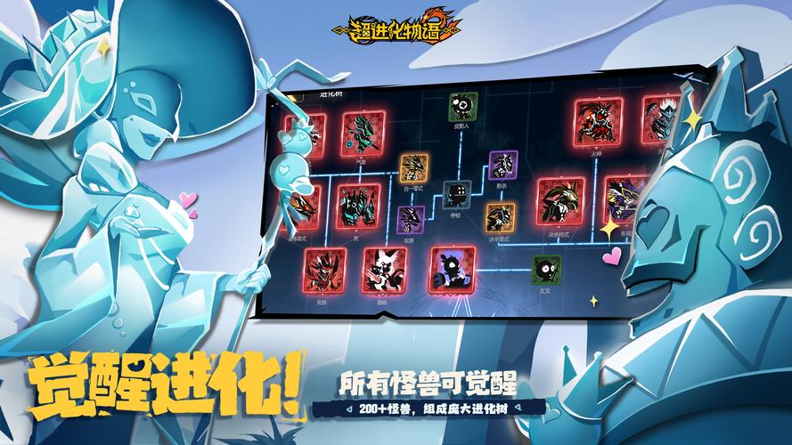 超进化物语2公测版震撼来袭！暗黑风格3DARPG手游大作正式登场