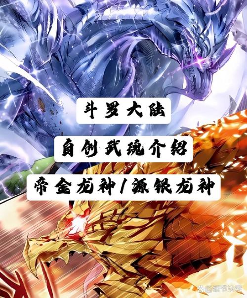 斗罗大陆手游自创武魂全揭秘,独特魂技燃爆战斗!