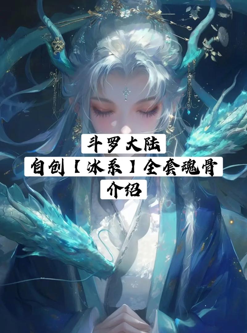 斗罗大陆手游自创武魂全揭秘,独特魂技燃爆战斗!