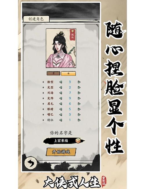 大侠式人生2:开放江湖深度攻略,侠客岛通关秘籍与趣味玩法揭秘
