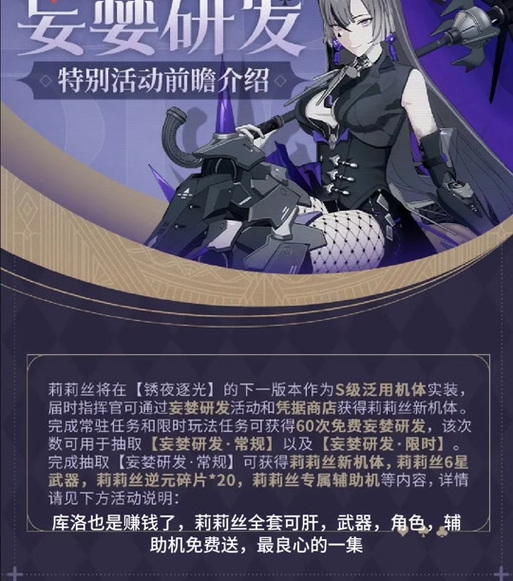 战双帕弥什520浪漫告白季活动汇总大揭秘,爱意满载,战斗不息!