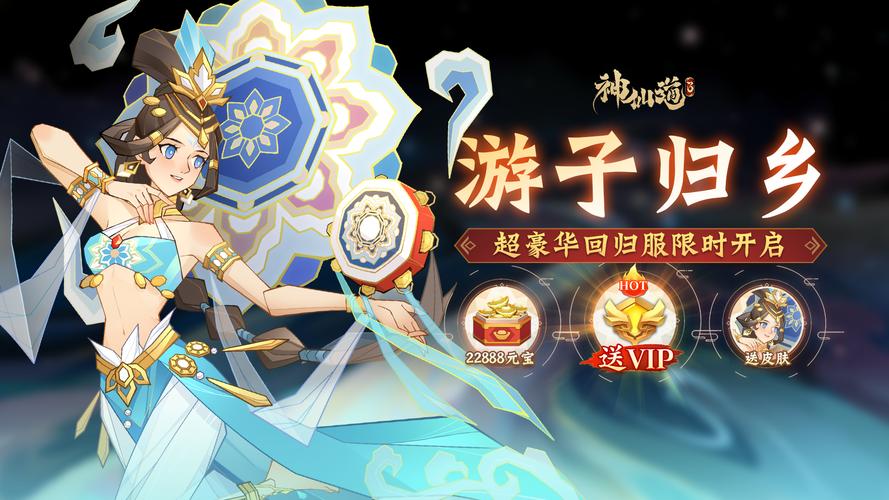穿越赘婿手游震撼发布,江湖庙堂仙侠情缘,动作冒险新体验!